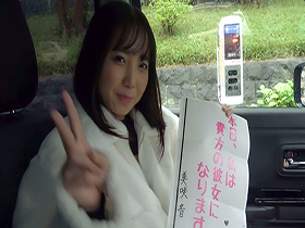 恋人いちゃラブドキュメント ちっちゃ可愛い甘えんぼ娘 美咲音ちゃんと1日イチャイチャデート サンプル動画サムネイル